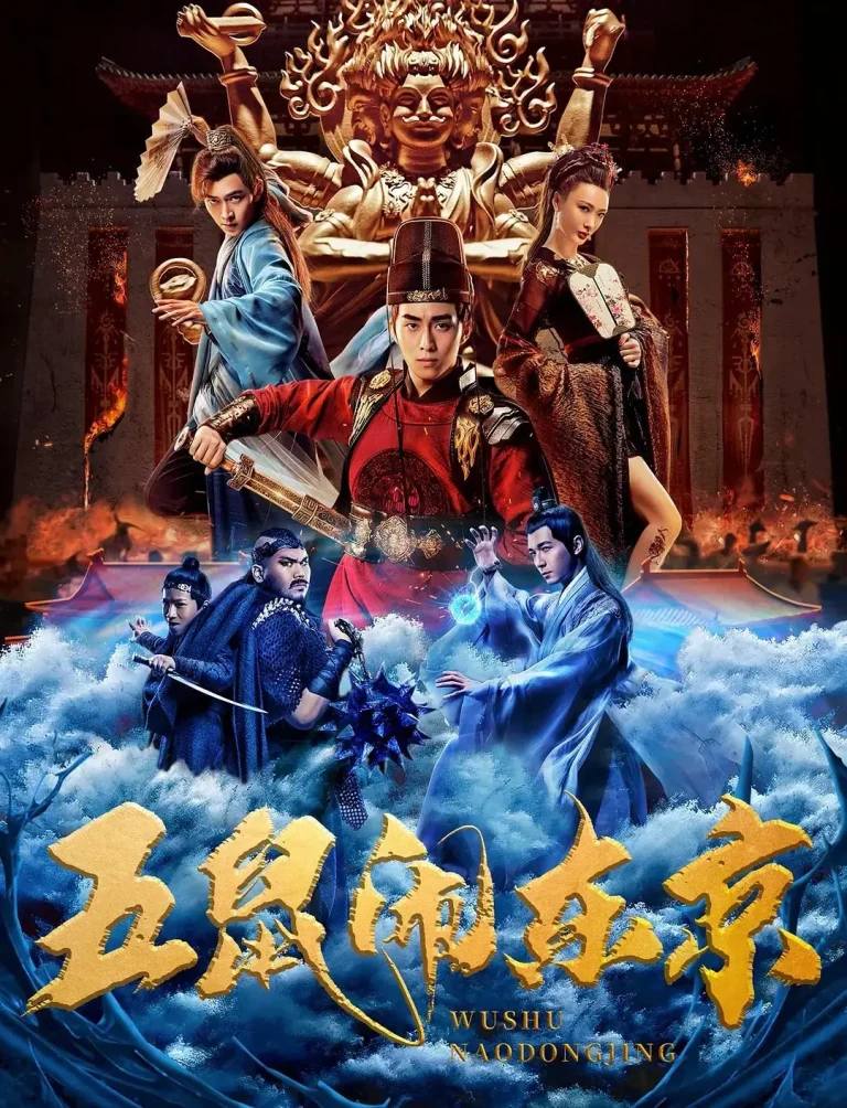 《五鼠闹东京2022》全集高清完整版在线观看与剧情解析