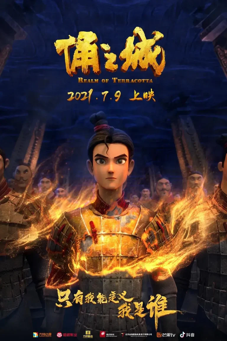 《俑之城》全集高清完整版在线观看与剧情解析