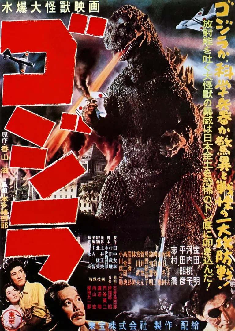《哥斯拉1954》全集高清完整版在线观看与剧情解析
