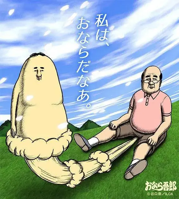 《屁屁吾郎》全集高清完整版在线观看与剧情解析