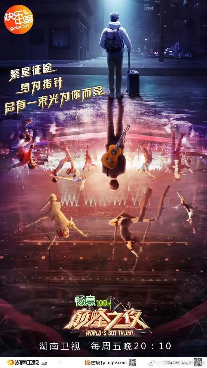 《巅峰之夜》全集高清完整版在线观看与剧情解析