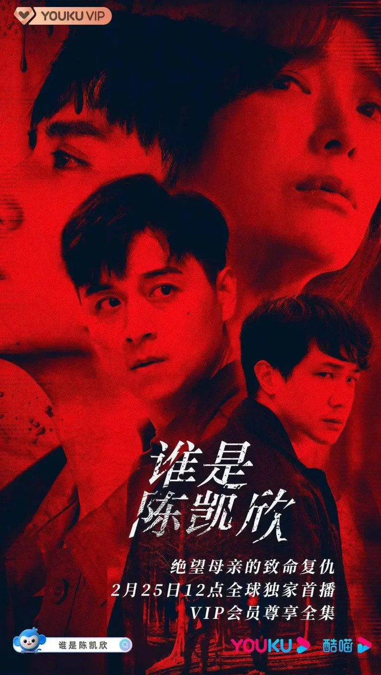 《我是自愿让他杀了我》全集高清完整版在线观看与剧情解析