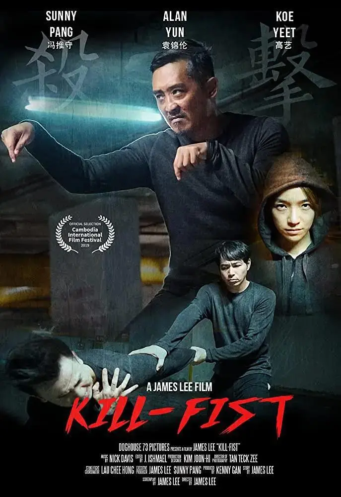 《杀击2019》全集高清完整版在线观看与剧情解析