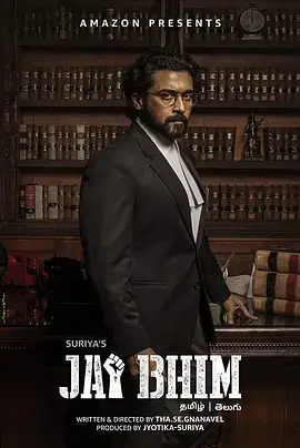 《杰伊·比姆[电影解说]》全集高清完整版在线观看与剧情解析