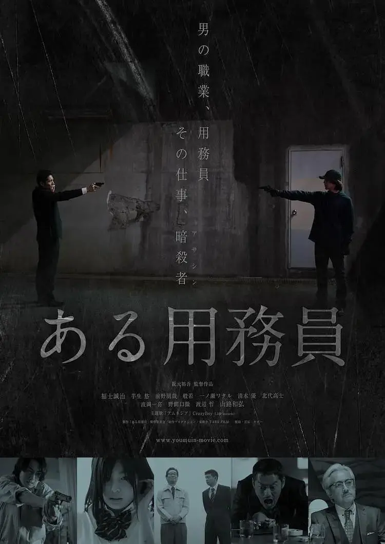 《某个勤杂工》全集高清完整版在线观看与剧情解析