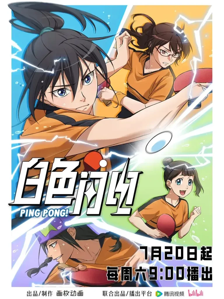 《白色闪电》全集高清完整版在线观看与剧情解析