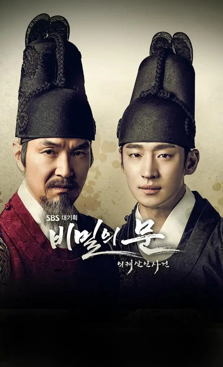 《秘密之门：仪轨杀人事件》全集高清完整版在线观看与剧情解析