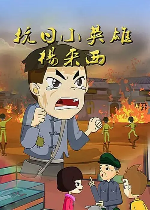 《红色通道》全集高清完整版在线观看与剧情解析