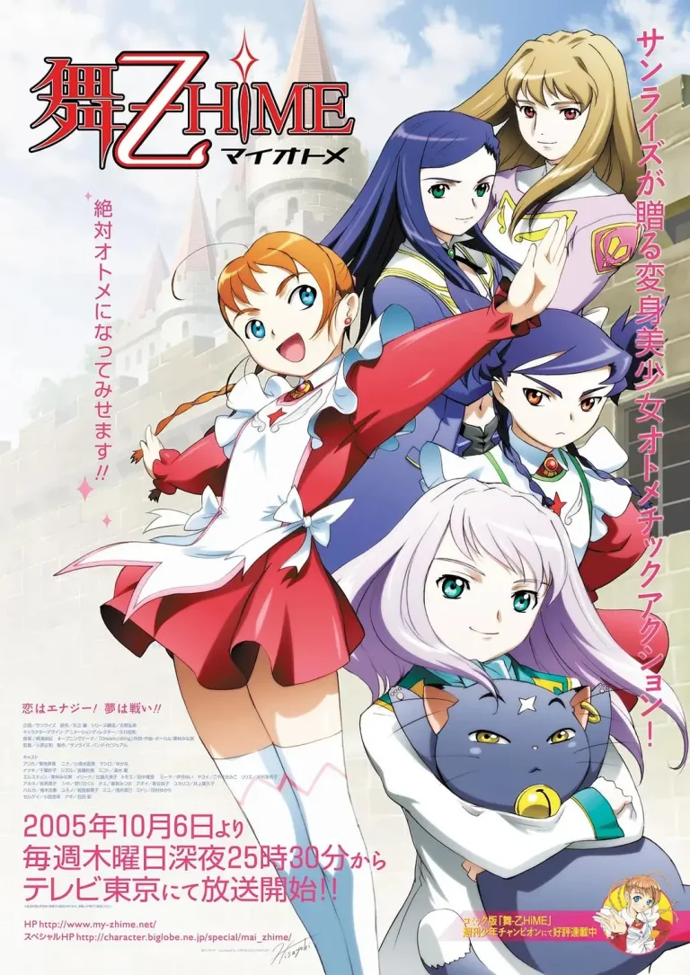 《舞-乙HiME》全集高清完整版在线观看与剧情解析