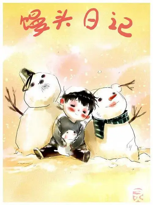 《馒头日记》全集高清完整版在线观看与剧情解析