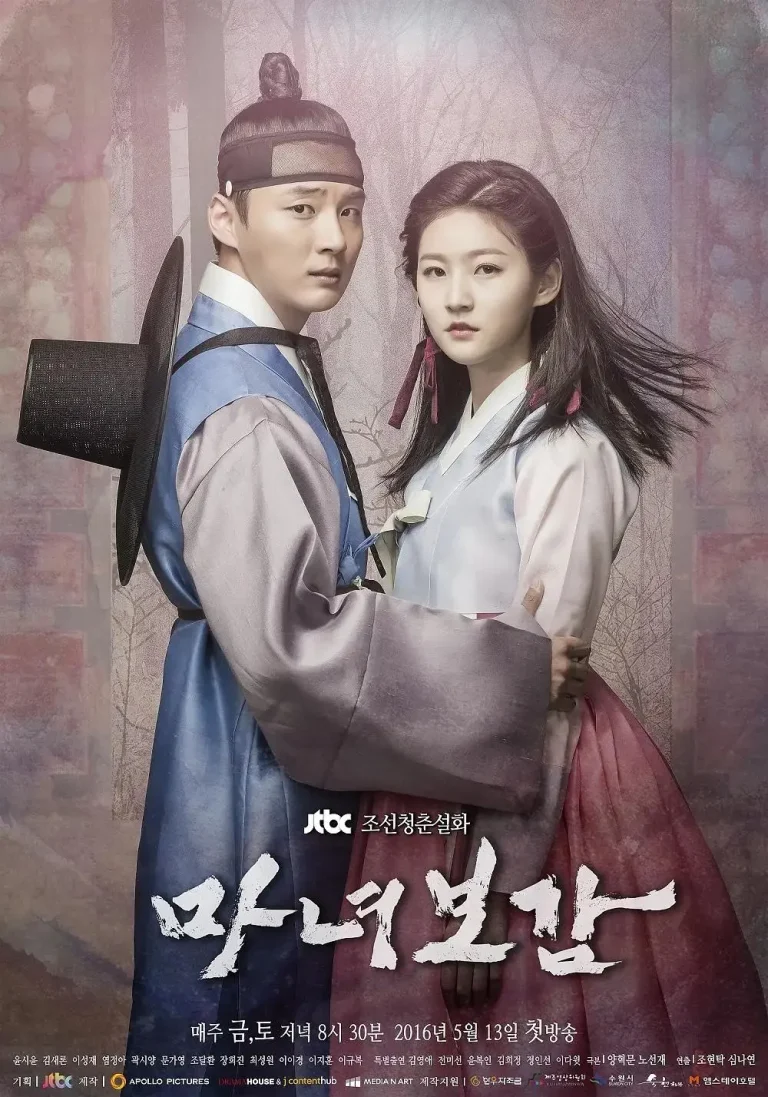 《魔女宝鉴》全集高清完整版在线观看与剧情解析