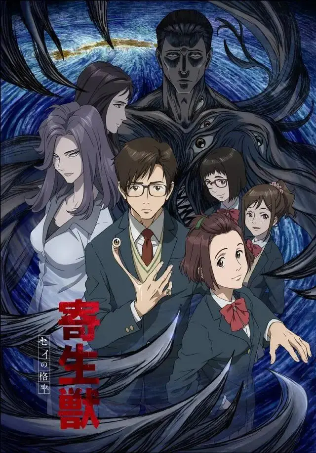 《寄生兽：生命的准则》全集高清完整版在线观看与剧情解析