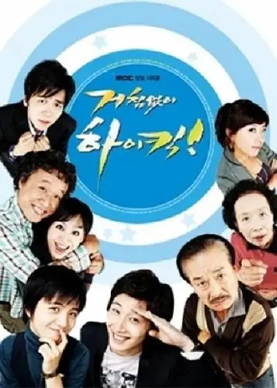 《搞笑一家人》全集高清完整版在线观看与剧情解析