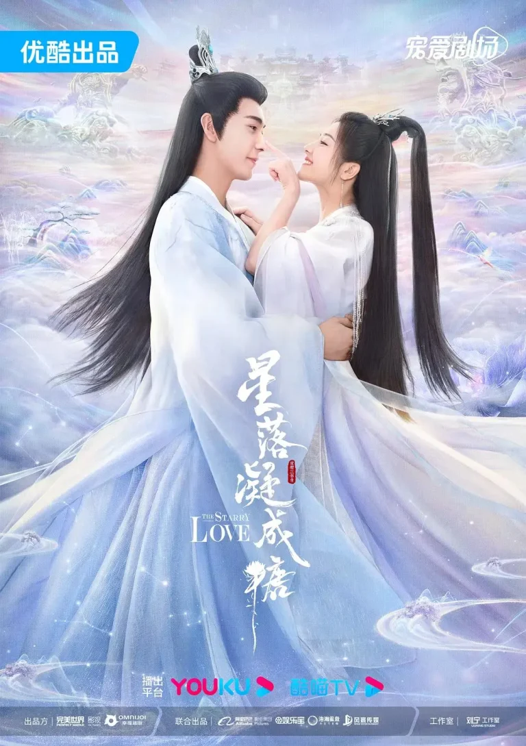 《星落凝成糖》全集高清完整版在线观看与剧情解析