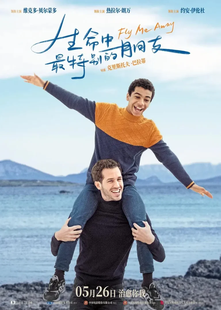 《生命中最特别的朋友》全集高清完整版在线观看与剧情解析